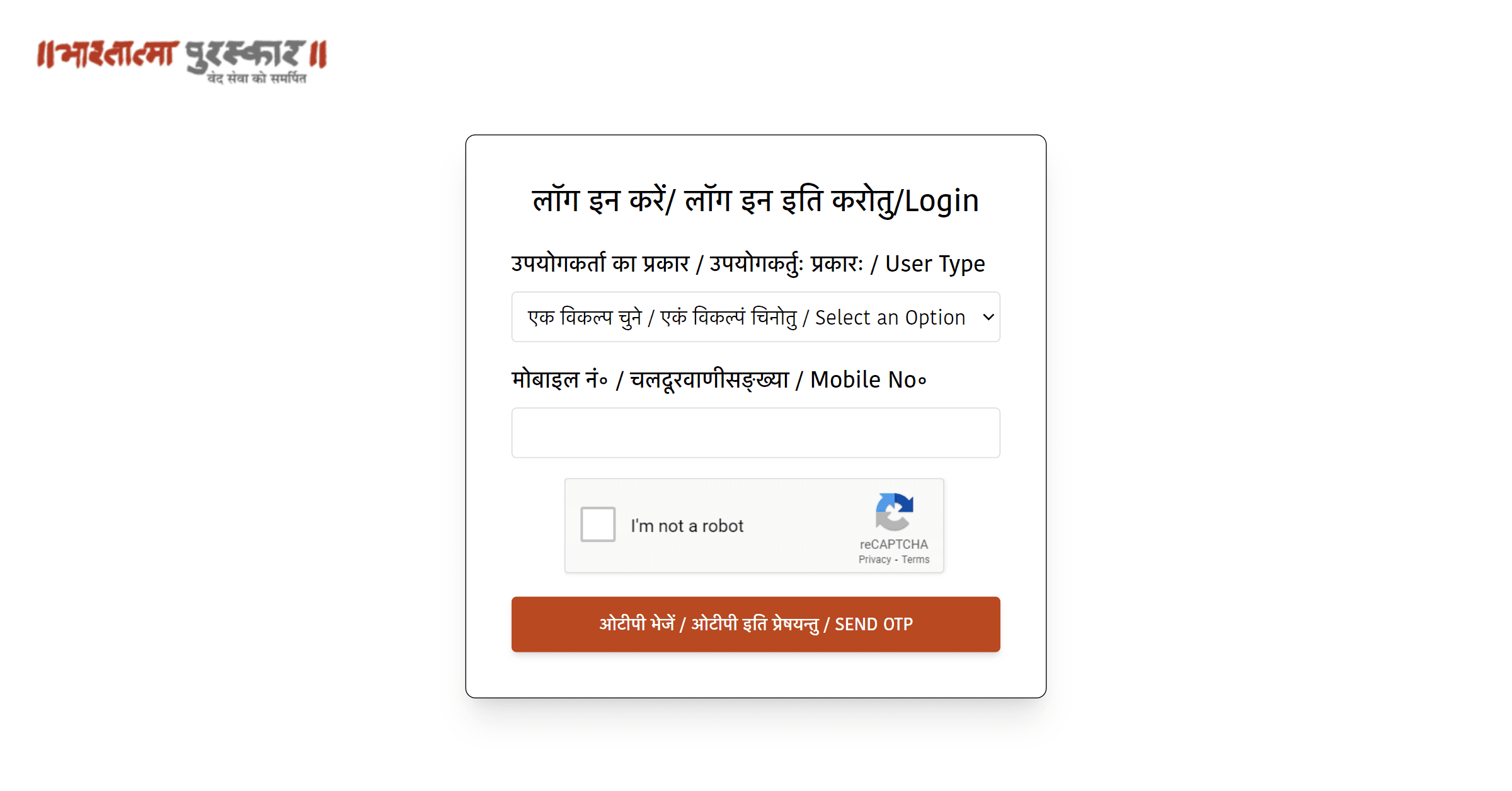 BharatatmaVeda Form screenshot 1